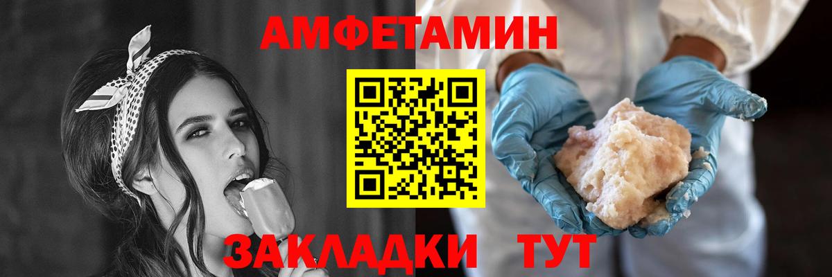 Амфетамин Розовый Лянтор