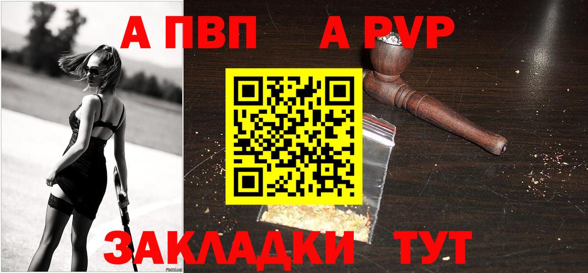 APVP СК КРИС  Alpha-PVP кристаллы  Альфа ПВП  Вход с VPN  Лянтор 