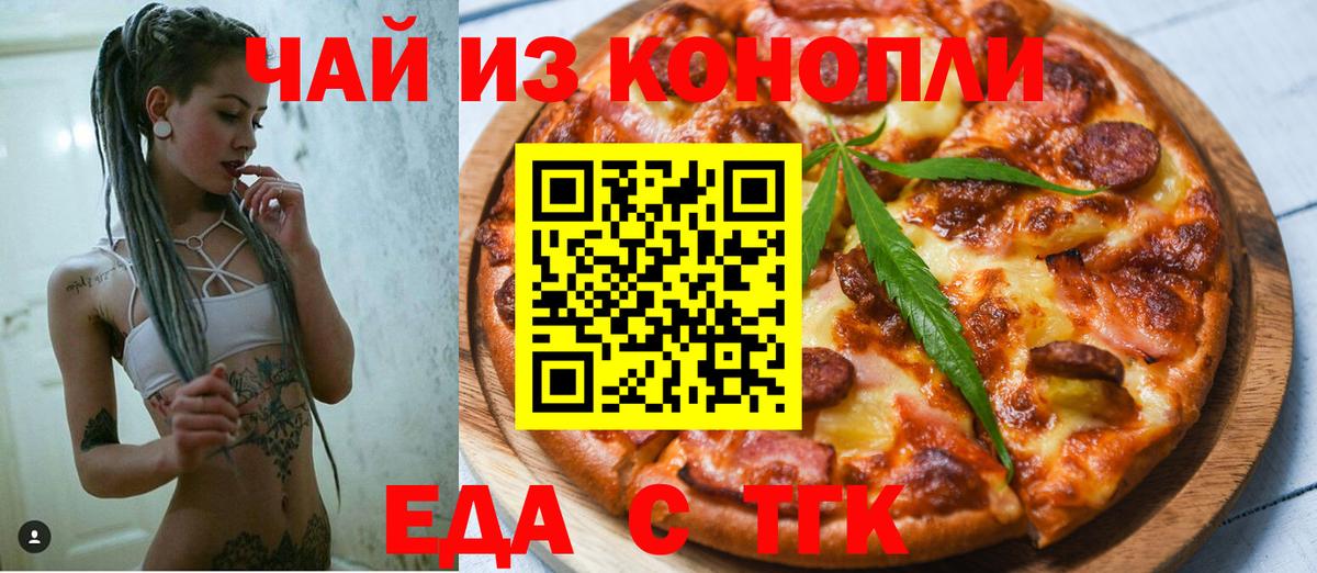 Лянтор  Печенье с ТГК марихуана  Вход с VPN 
