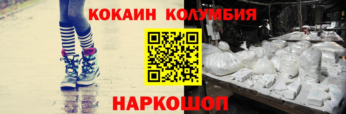 COCAIN Перу Лянтор