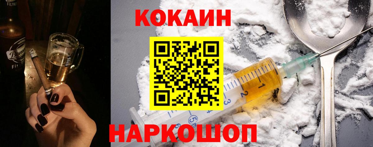 Cocaine 97% Лянтор