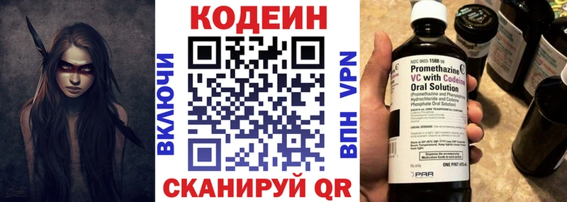 дарнет шоп  Лянтор  Codein напиток Lean (лин) 
