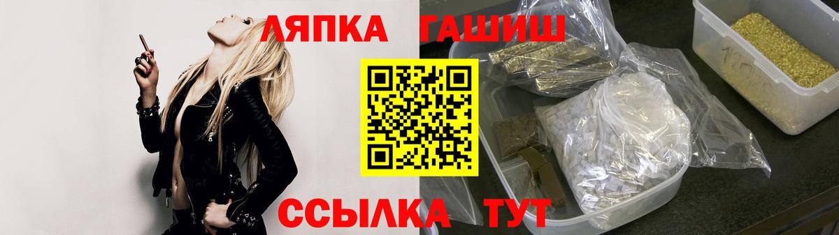 ГАШ  ГАШИШ hashish  Вход с VPN  где продают наркотики  Лянтор 
