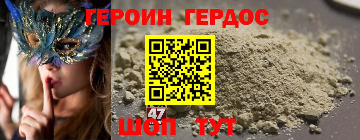 Героин  Лянтор  ГЕРОИН Heroin 