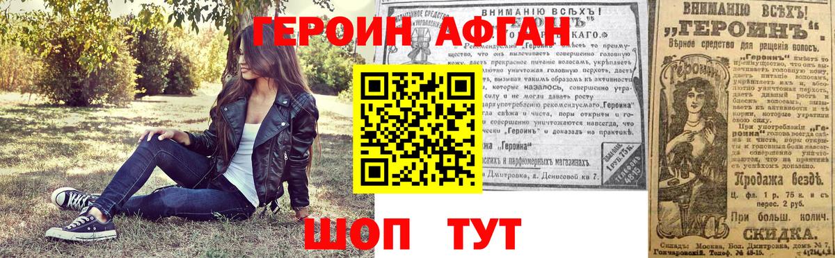 Героин гречка  Вход с VPN  Лянтор 