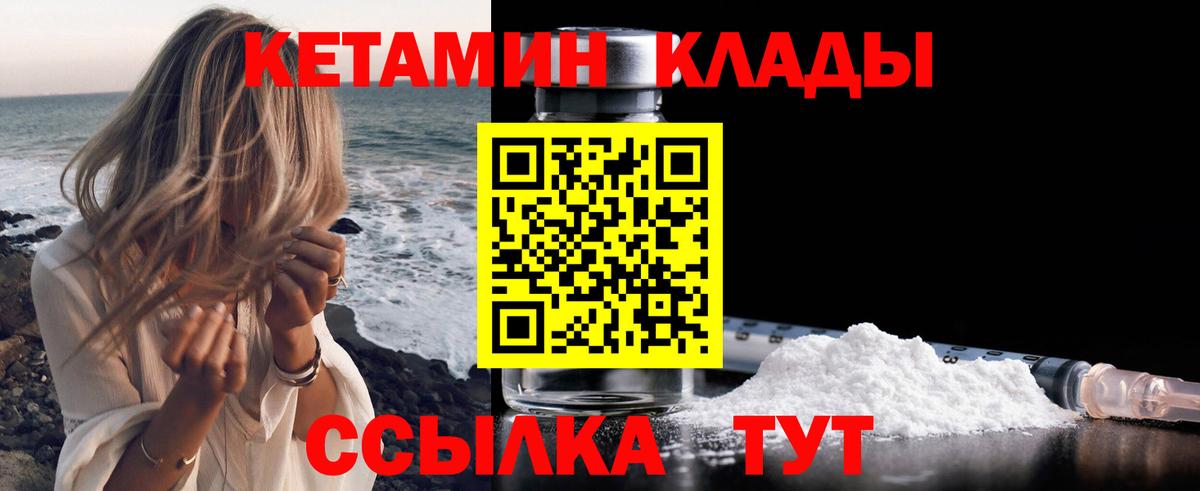 Лянтор  Кетамин ketamine  маркетплейс как зайти  Вход с VPN  КЕТАМИН VHQ 