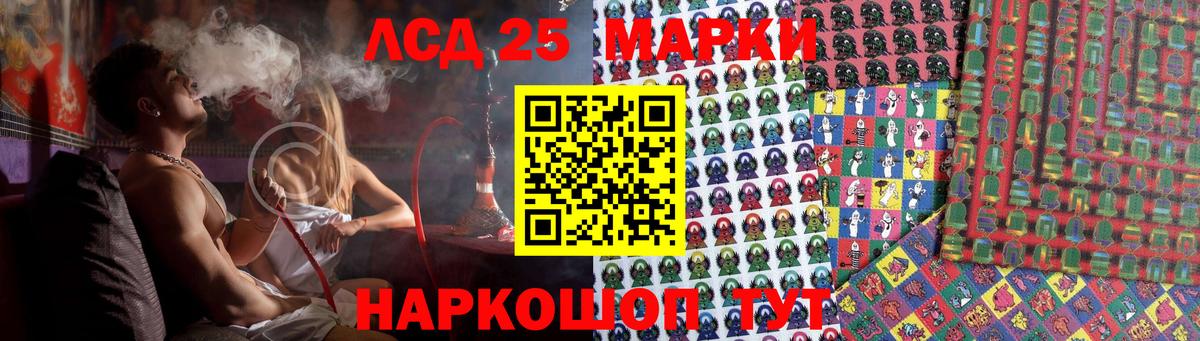 Лсд 25 экстази кислота Лянтор