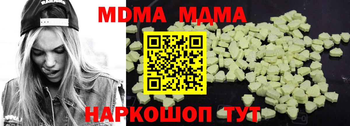 MDMA  MDMA Molly  МДМА кристаллы  Вход с VPN  Лянтор 