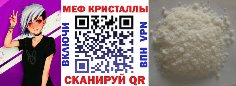 МЕФ кристаллы  цены наркотик  Лянтор 