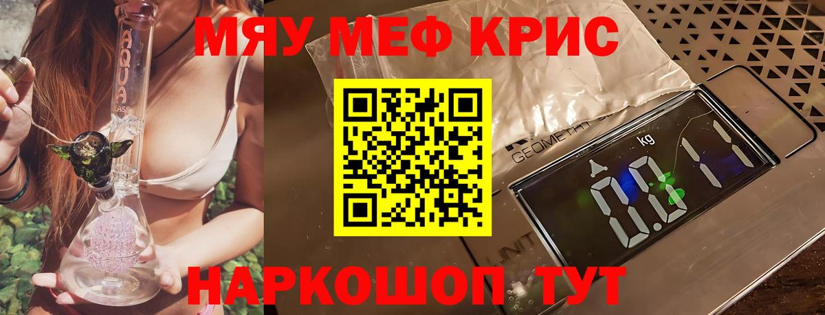 Мефедрон 4 MMC  наркота  Меф mephedrone  Лянтор 
