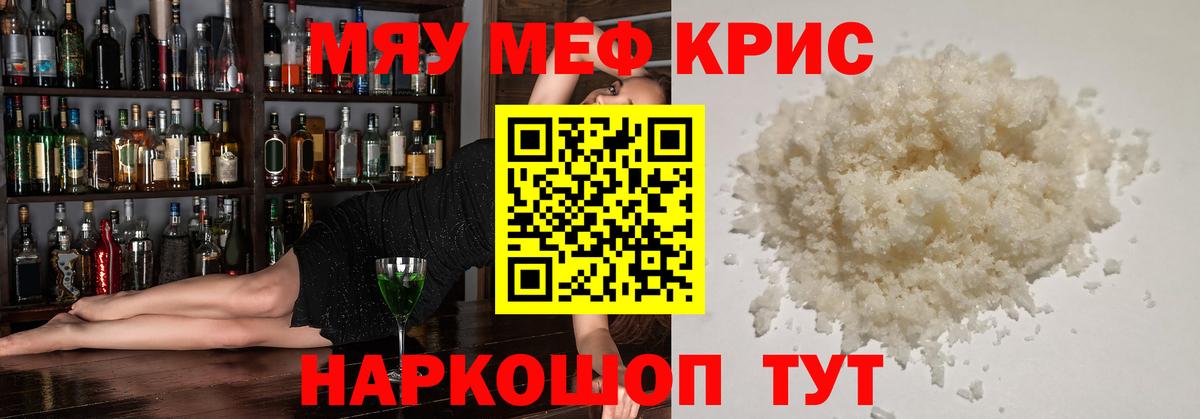 МЕФ  как найти   Вход с VPN  Лянтор  МЕФ VHQ  Меф 4 MMC 