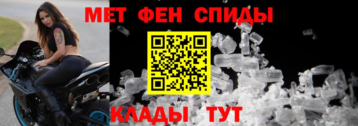Первитин пудра  Вход с VPN  Лянтор 