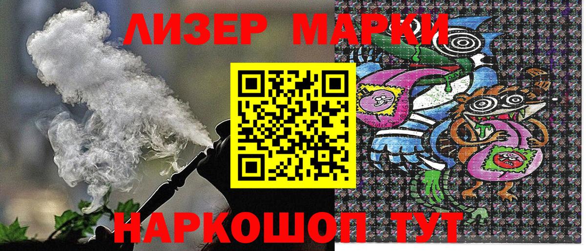 Наркотические марки 1,8мг Лянтор