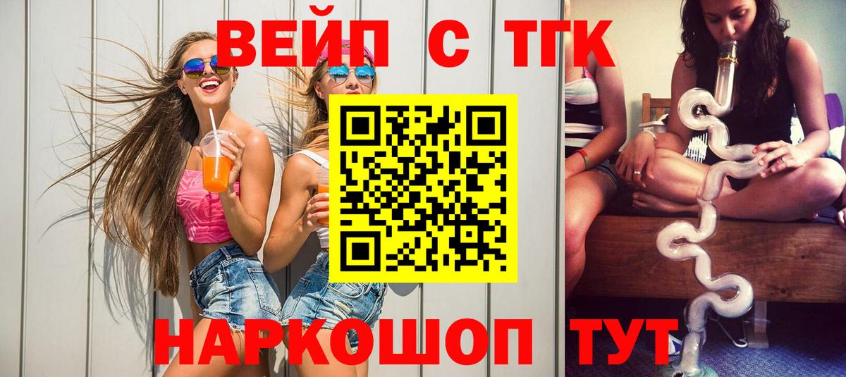 ТГК жижа Лянтор