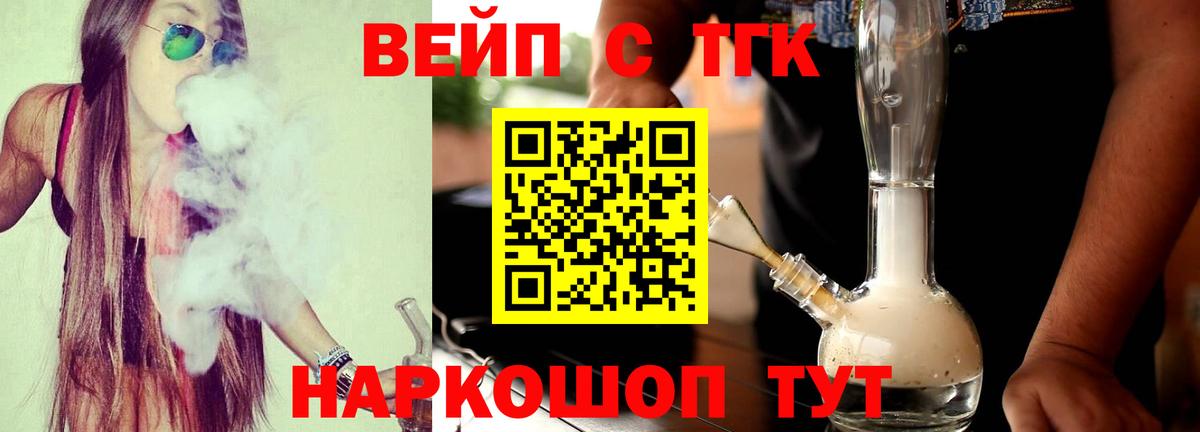 хочу наркоту  Дистиллят ТГК жижа  Вход с VPN  Лянтор 