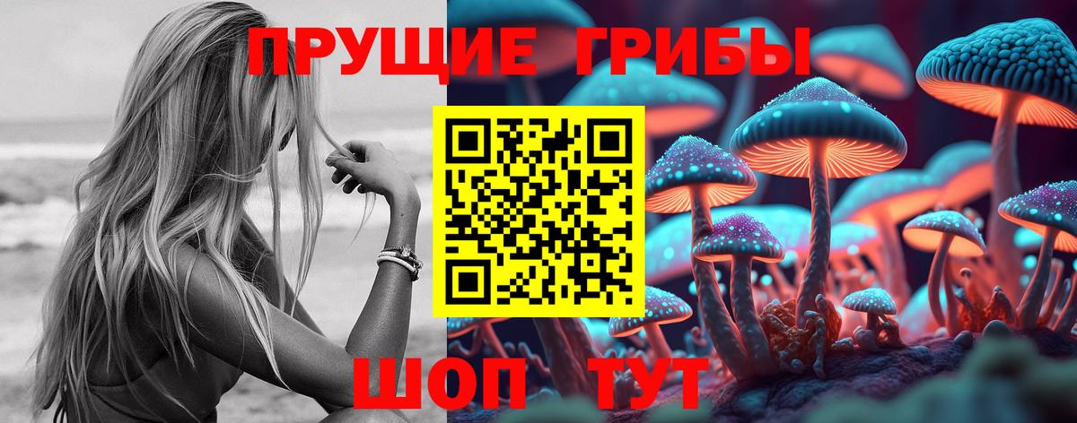 Галлюциногенные грибы мицелий  Вход с VPN  Лянтор 